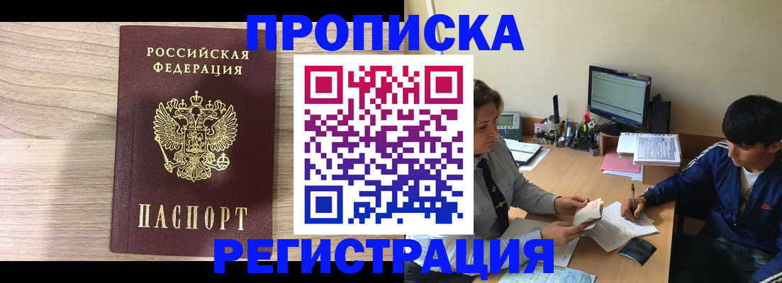 прописка для военкомата в Владикавказе