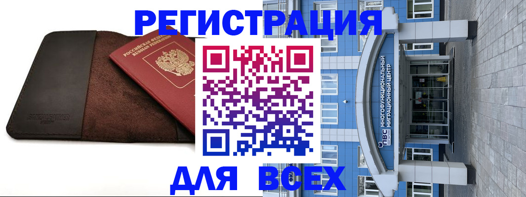 прописка штамп в Владикавказе