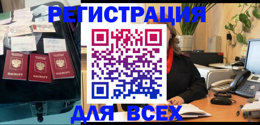 прописка для работы в Владикавказе