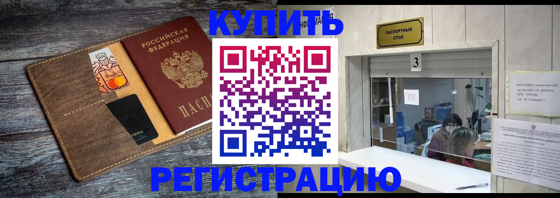 временная регистрация гарантия в Владикавказе